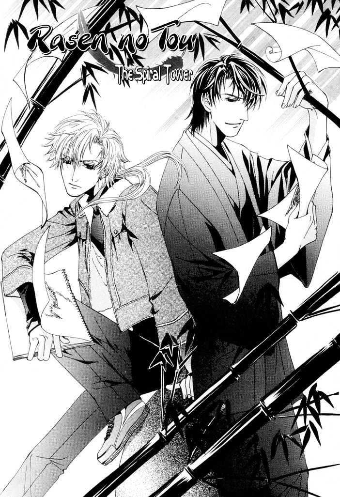 Netsujou Innocence Chapter 4 page 3 - Chapter 4 : Rasen no Tou (The Spiral Tower)