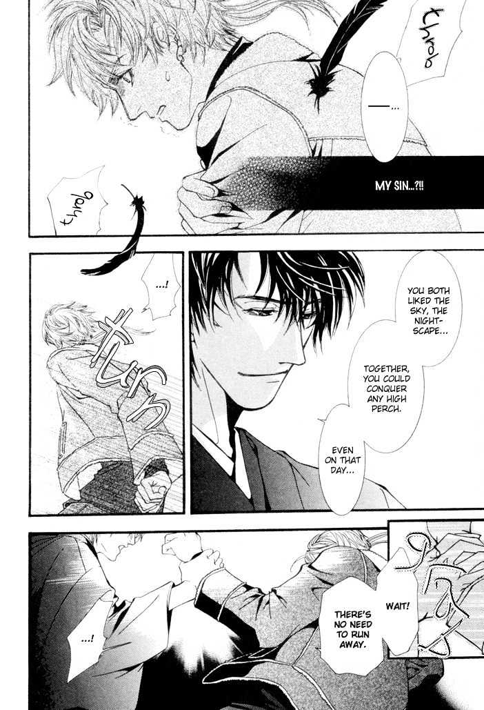 Netsujou Innocence Chapter 4 page 32 - Chapter 4 : Rasen no Tou (The Spiral Tower)