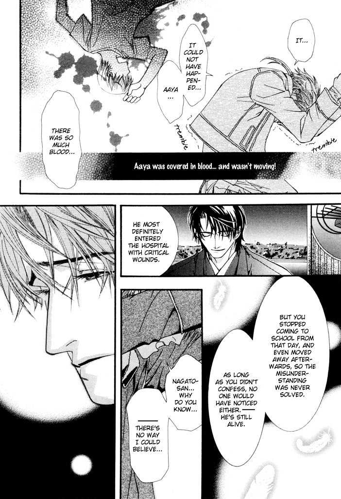 Netsujou Innocence Chapter 4 page 34 - Chapter 4 : Rasen no Tou (The Spiral Tower)