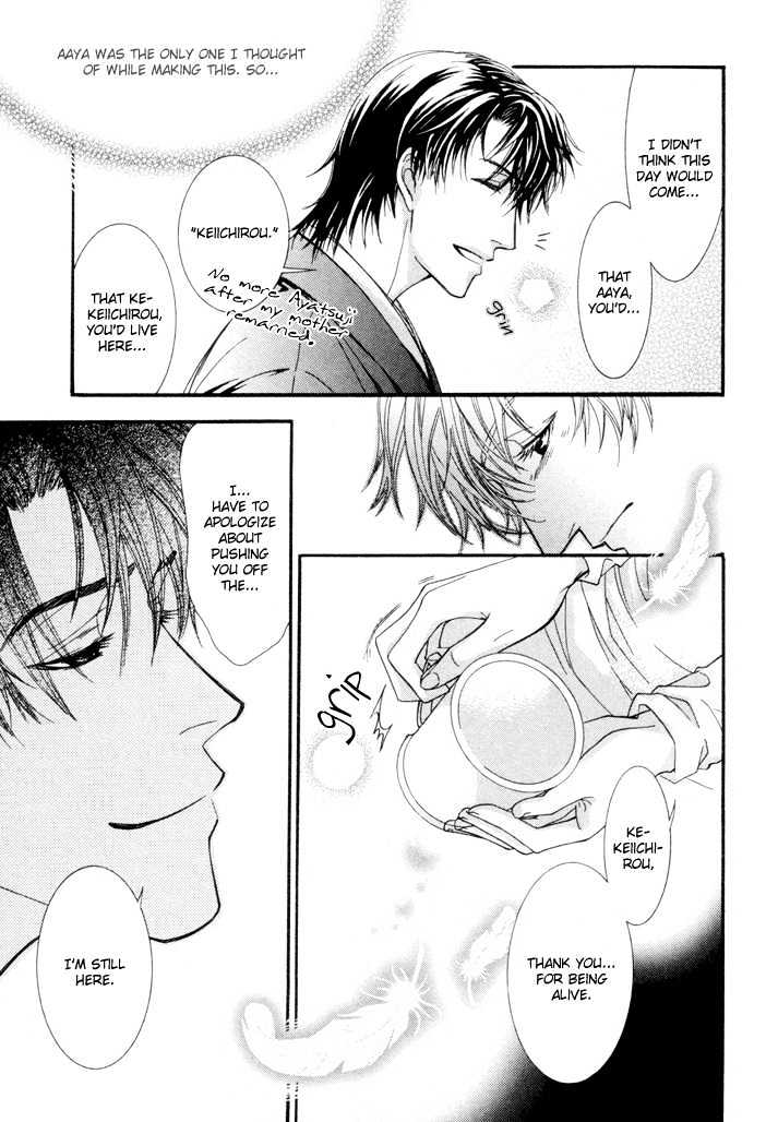 Netsujou Innocence Chapter 4 page 41 - Chapter 4 : Rasen no Tou (The Spiral Tower)