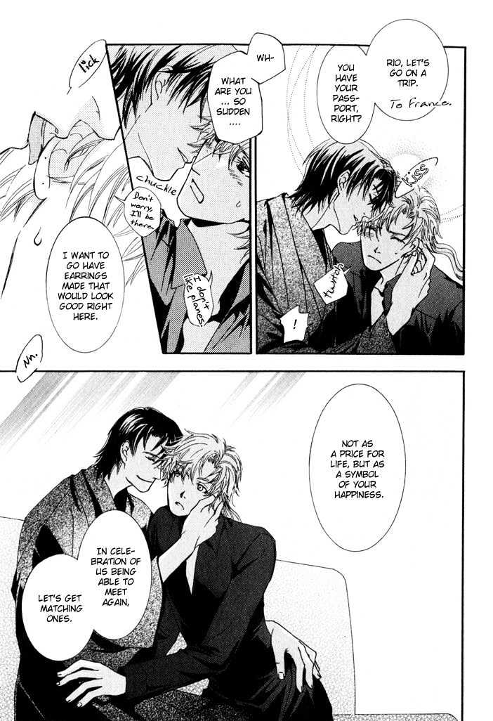 Netsujou Innocence Chapter 5 page 17 - Chapter 5 : Feather Ring (Rasen no Tou extra)