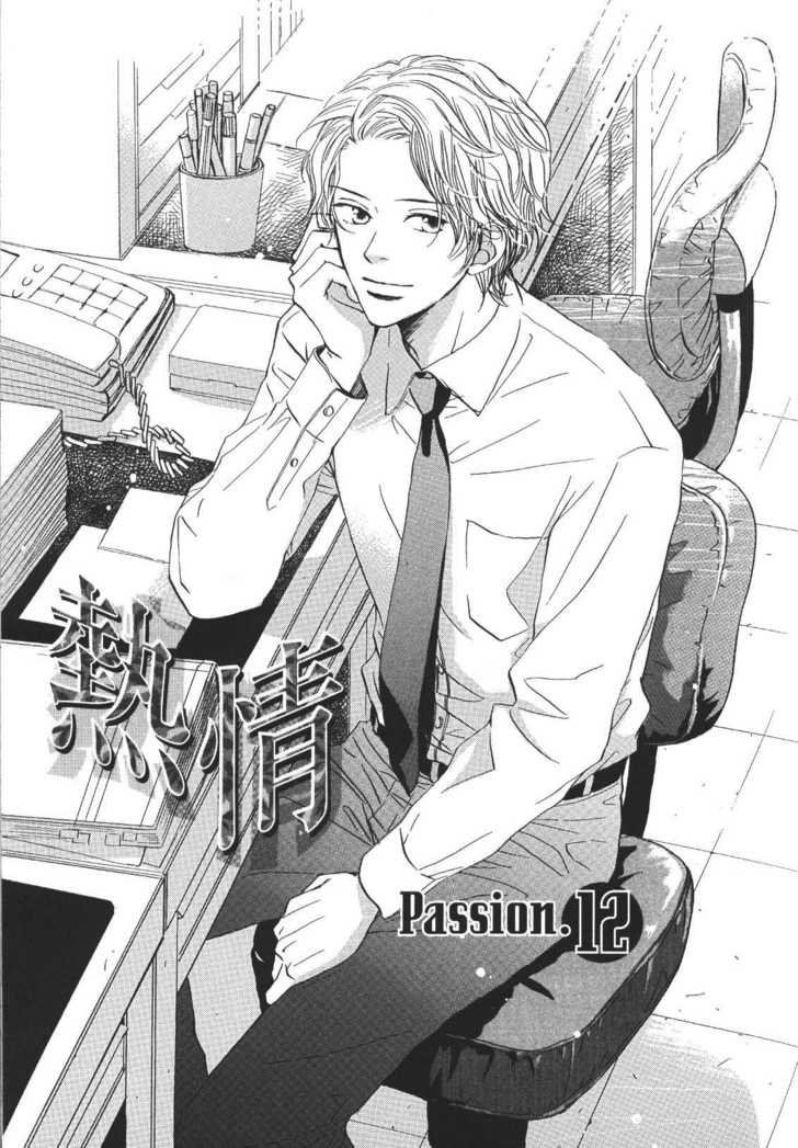 Netsujou Chapter 4.3 page 3 - Vol.04 Chapter 3