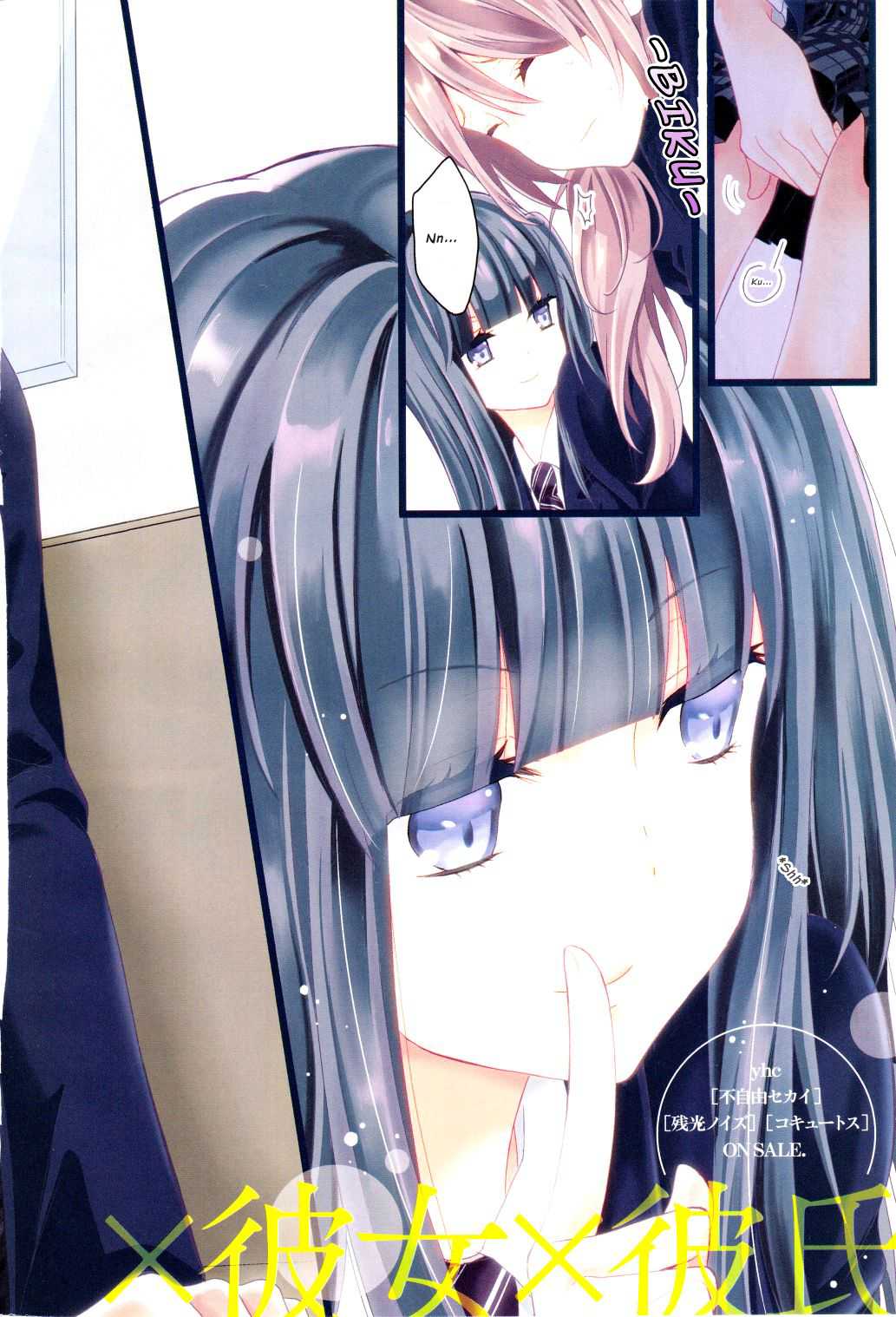 Netsuzou Trap - NTR Chapter 1 page 2 - Chapter 1