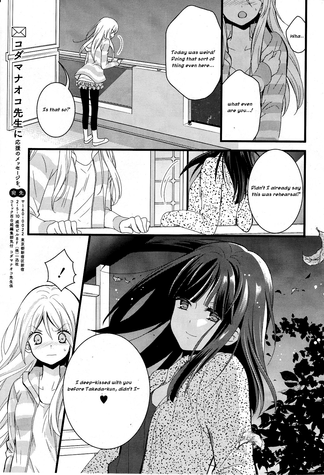 Netsuzou Trap - NTR Chapter 1 page 32 - Chapter 1