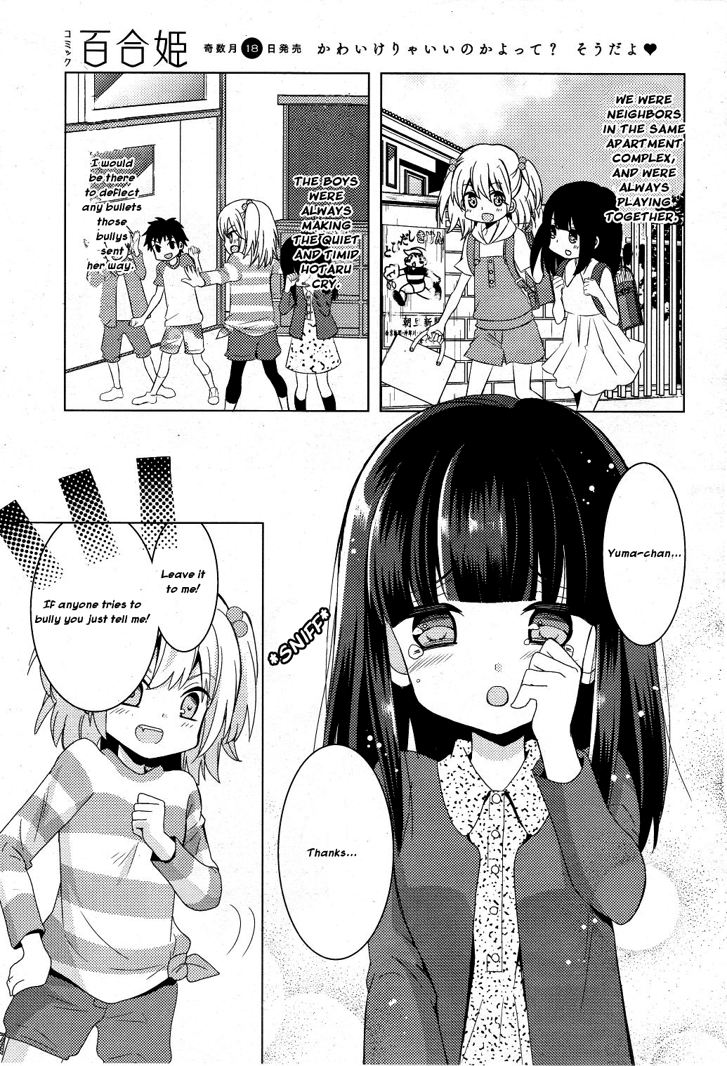 Netsuzou Trap - NTR Chapter 1 page 6 - Chapter 1