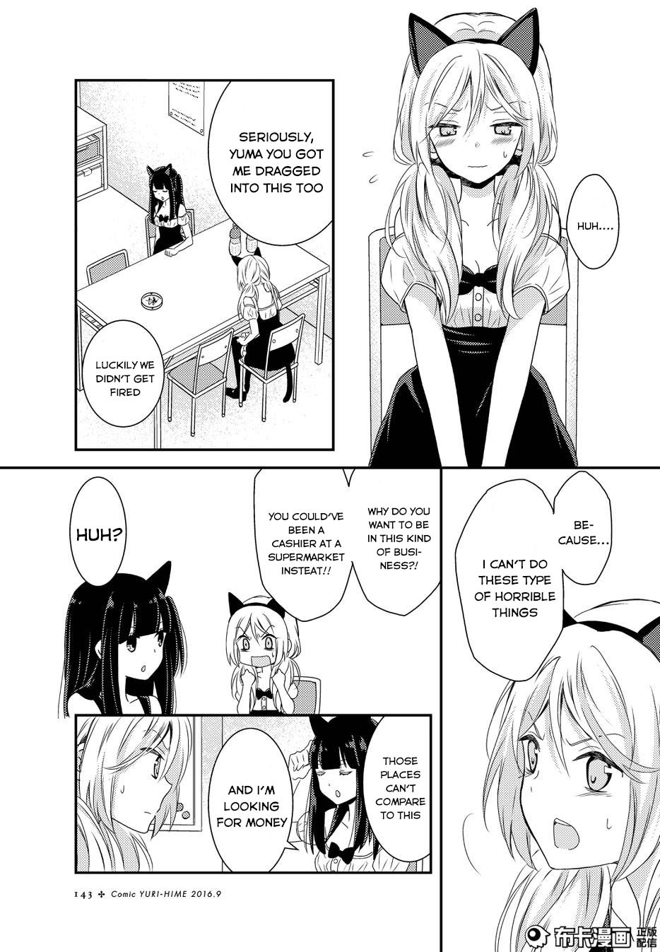 Netsuzou Trap - NTR Chapter 11 page 15 - Chapter 11