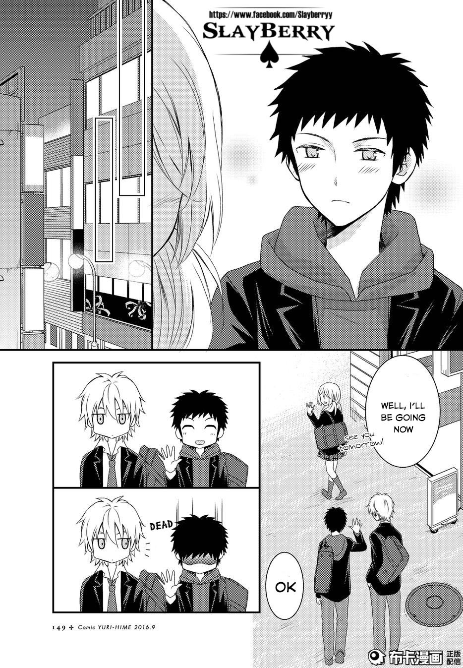 Netsuzou Trap - NTR Chapter 11 page 21 - Chapter 11
