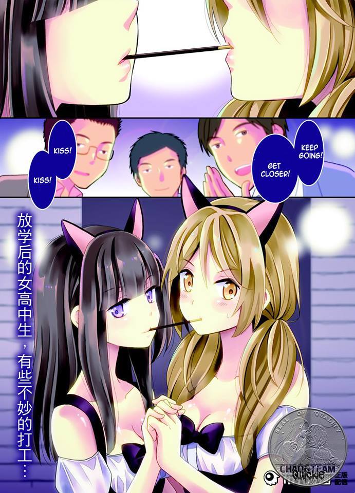 Netsuzou Trap - NTR Chapter 12 page 1 - Chapter 12