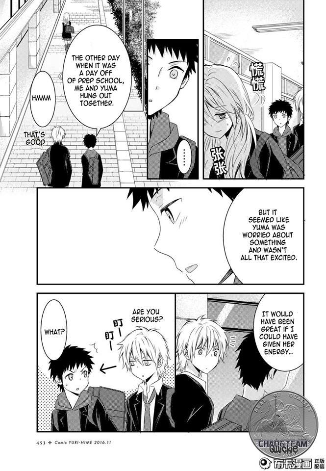 Netsuzou Trap - NTR Chapter 12 page 17 - Chapter 12
