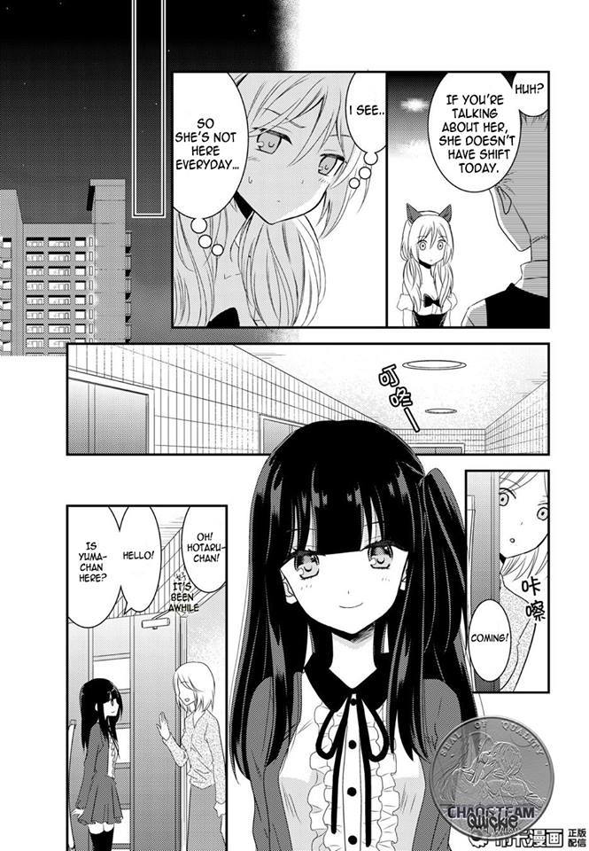Netsuzou Trap - NTR Chapter 12 page 19 - Chapter 12