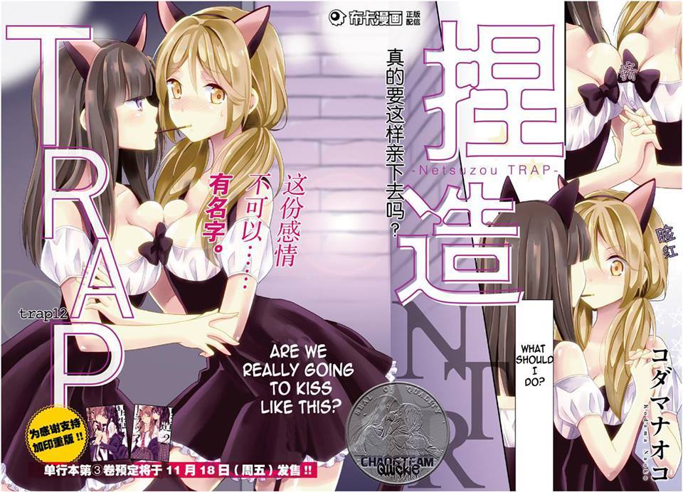 Netsuzou Trap - NTR Chapter 12 page 2 - Chapter 12