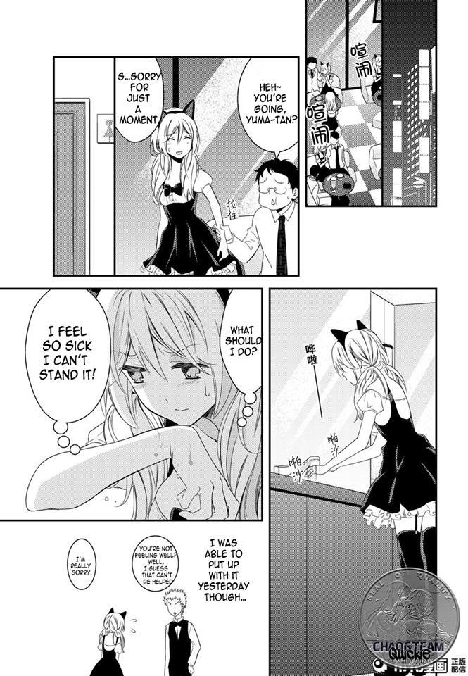 Netsuzou Trap - NTR Chapter 12 page 21 - Chapter 12