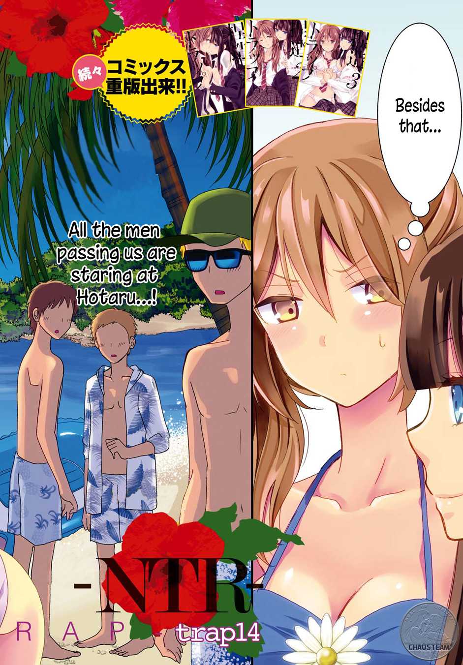 Netsuzou Trap - NTR Chapter 14 page 2 - Chapter 14