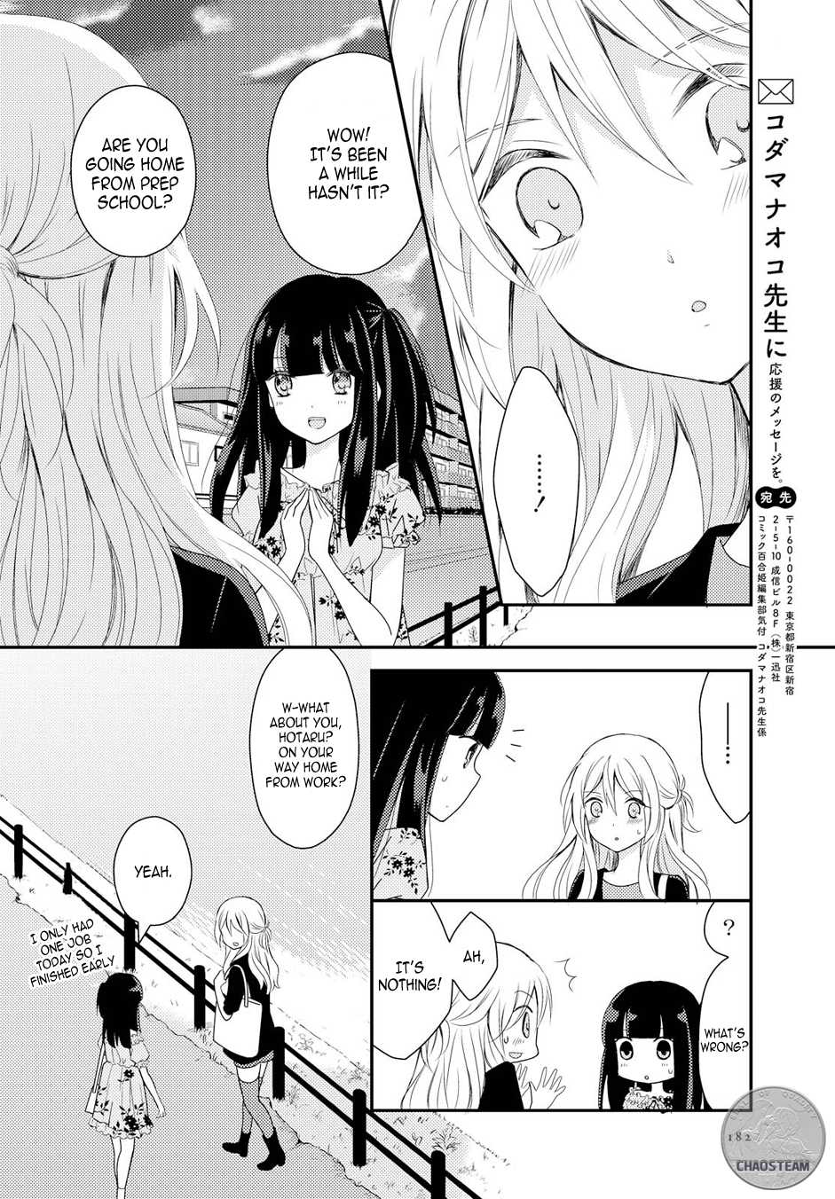 Netsuzou Trap - NTR Chapter 16 page 25 - Chapter 16