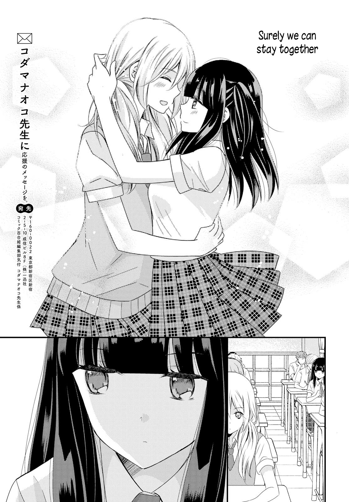 Netsuzou Trap - NTR Chapter 19 page 31 - Chapter 19