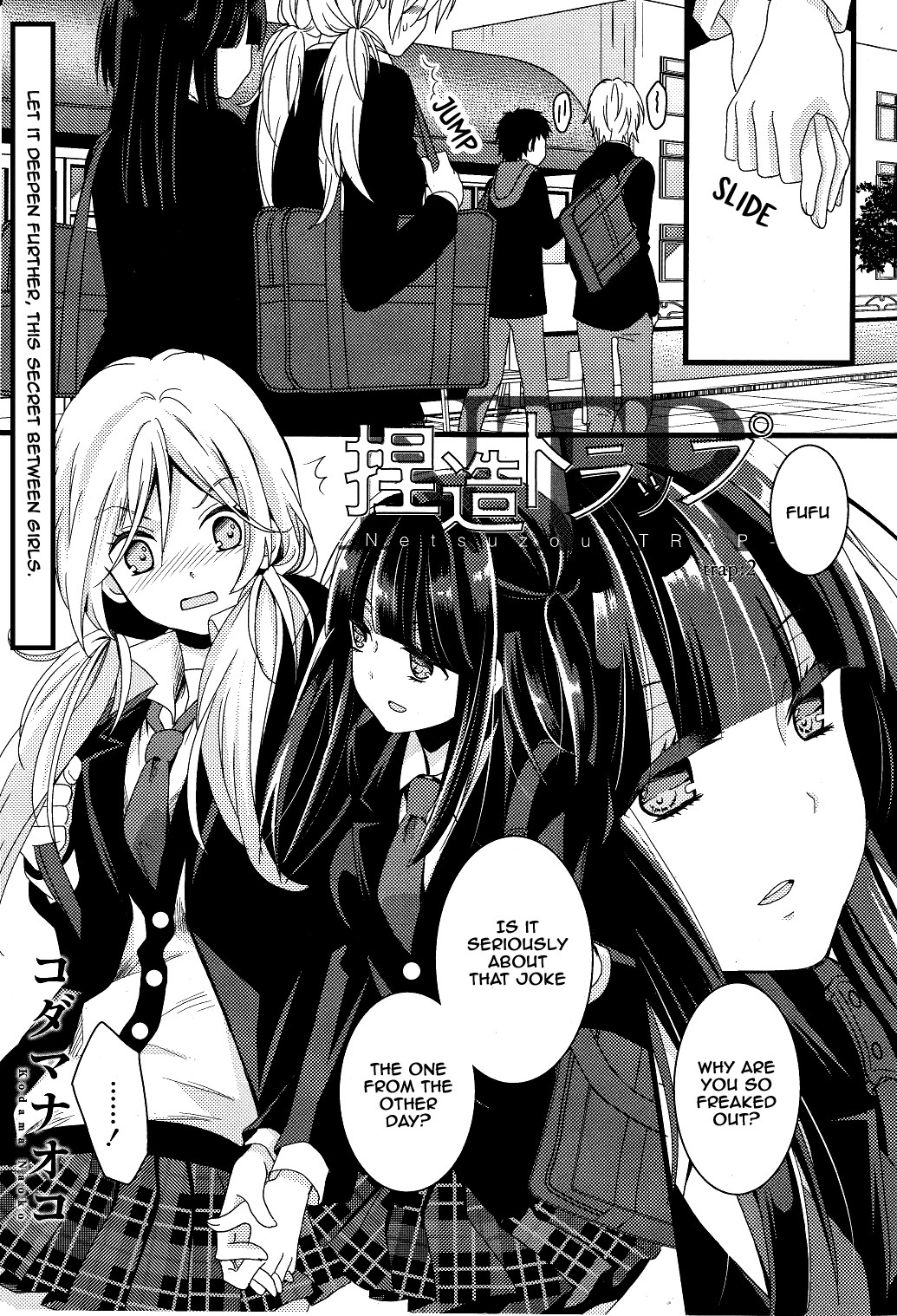 Netsuzou Trap - NTR Chapter 2 page 1 - Chapter 2