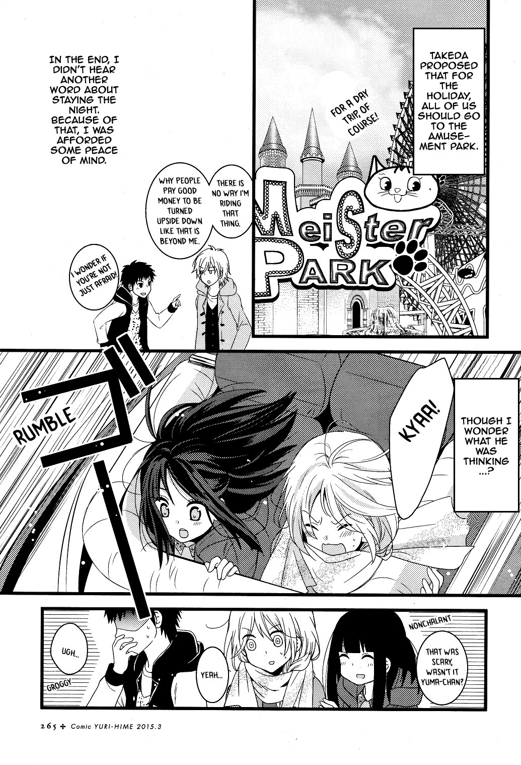 Netsuzou Trap - NTR Chapter 2 page 21 - Chapter 2