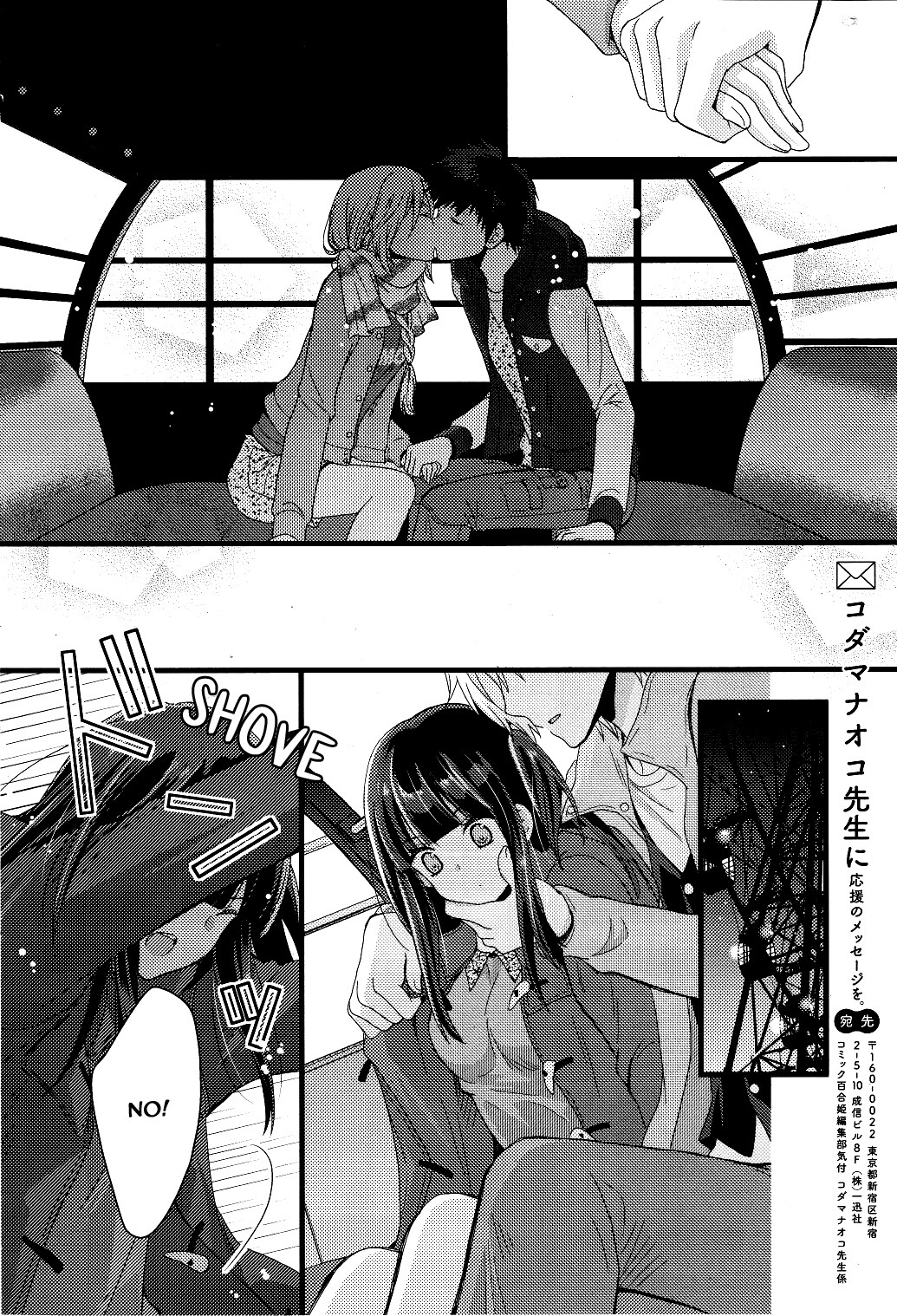 Netsuzou Trap - NTR Chapter 2 page 26 - Chapter 2