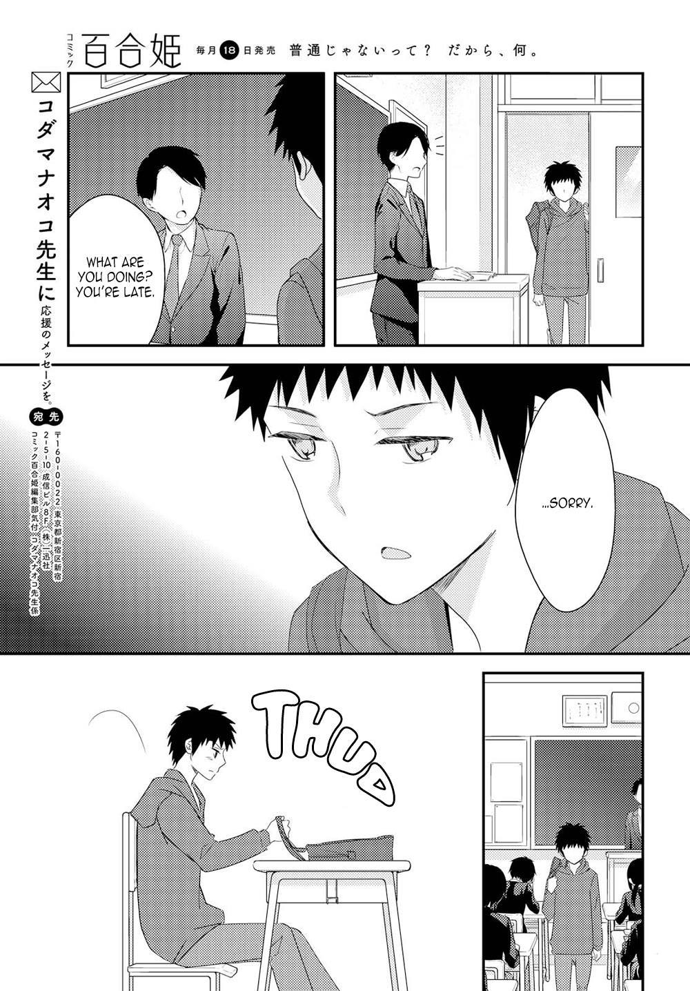 Netsuzou Trap - NTR Chapter 21 page 19 - Chapter 21