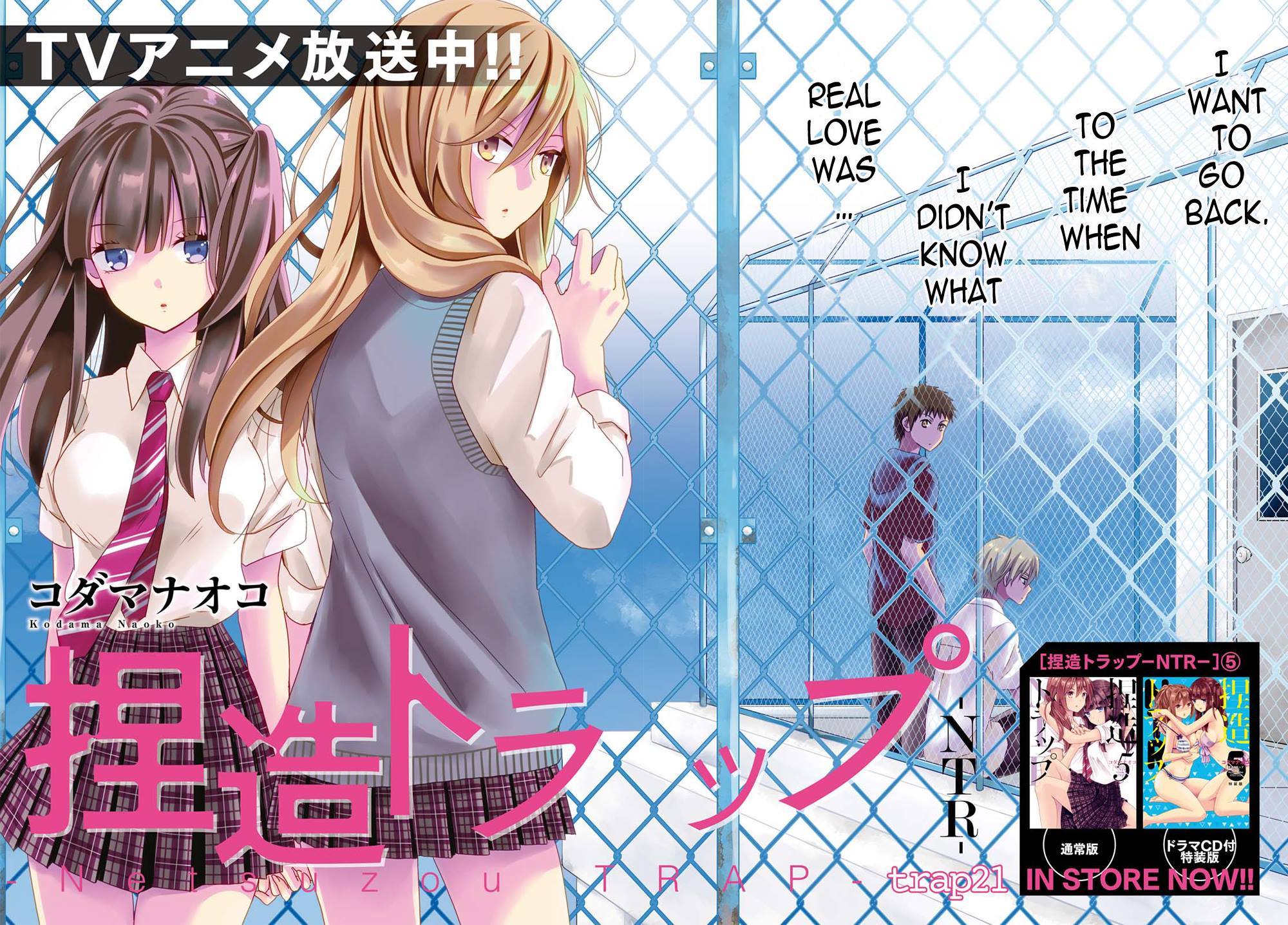 Netsuzou Trap - NTR Chapter 21 page 2 - Chapter 21