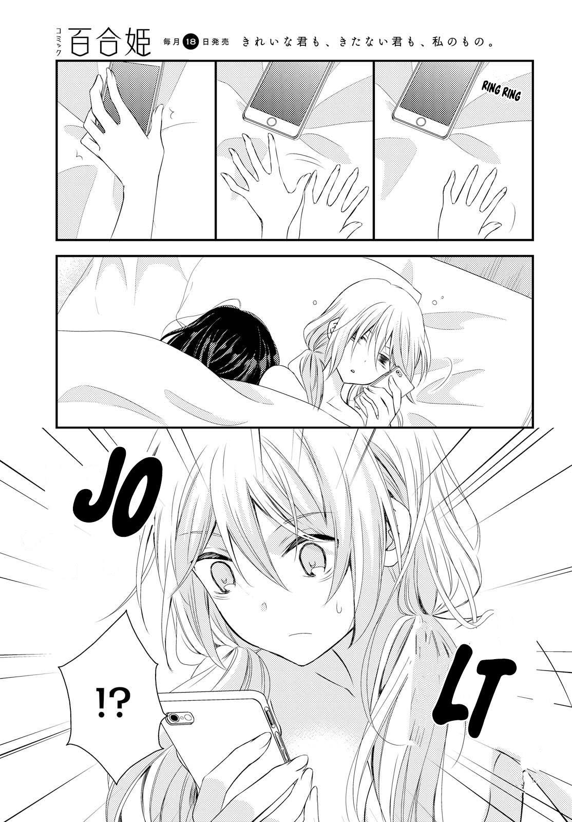 Netsuzou Trap - NTR Chapter 24 page 17 - Chapter 24
