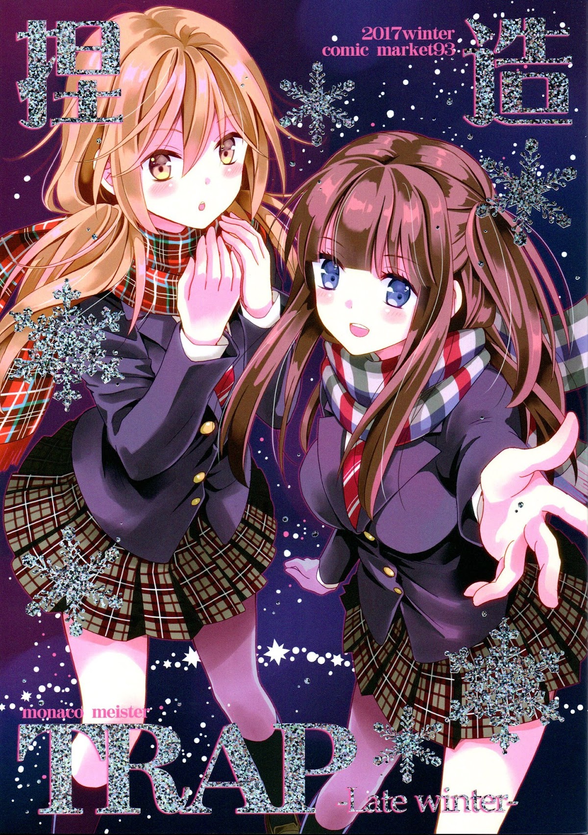 Netsuzou Trap - NTR Chapter 26.5 page 1 - Late Winter (Epilogue)