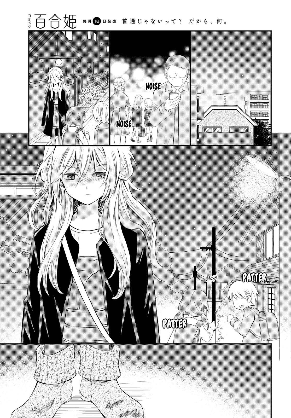 Netsuzou Trap - NTR Chapter 26 page 11 - Chapter 26: [END]