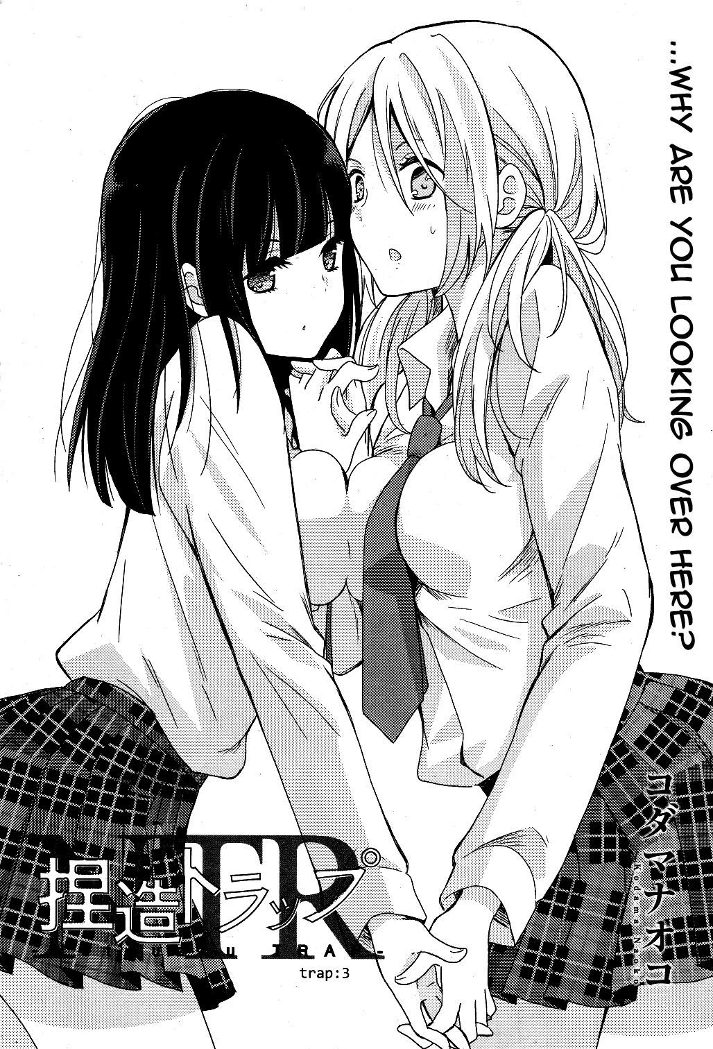Netsuzou Trap - NTR Chapter 3 page 2 - Chapter 3
