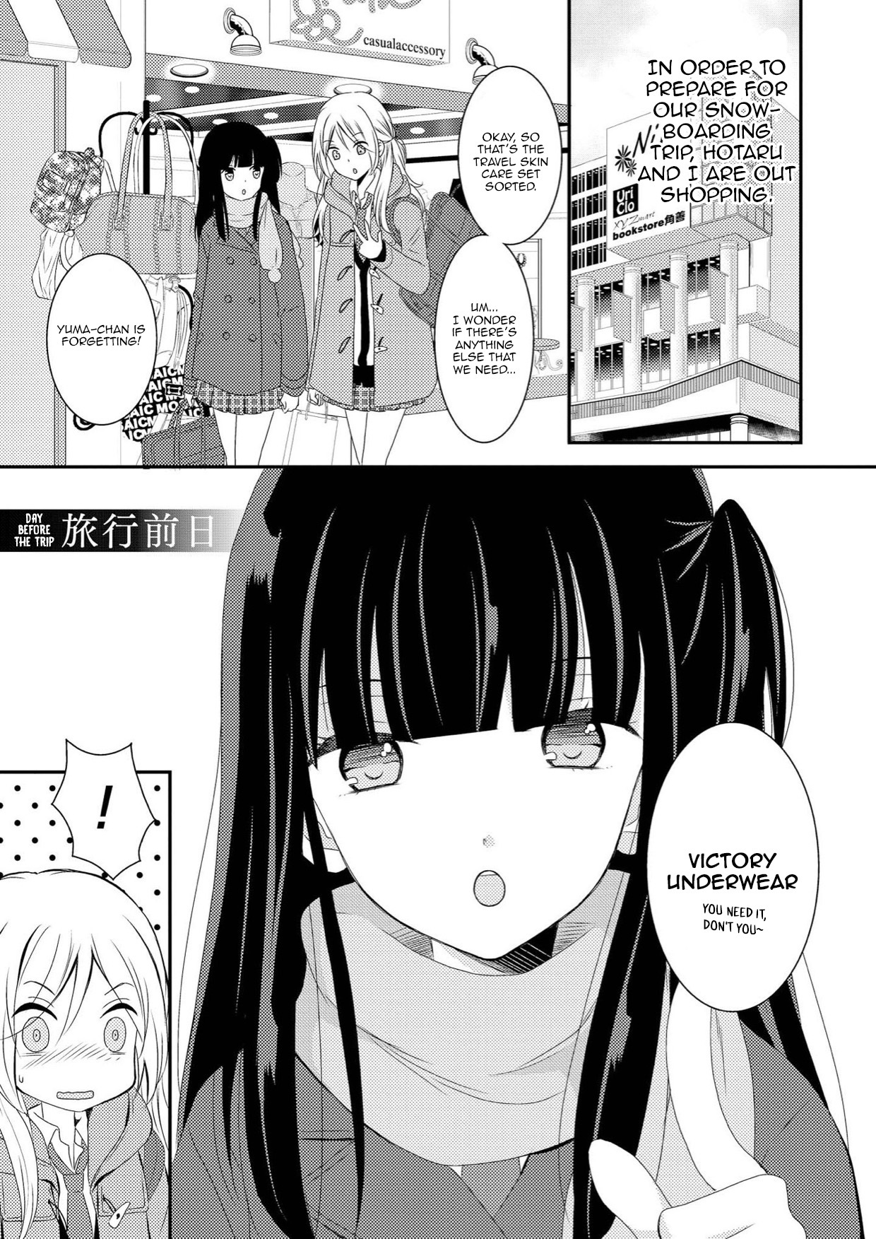 Netsuzou Trap - NTR Chapter 4.5 page 1 - Chapter 4.5