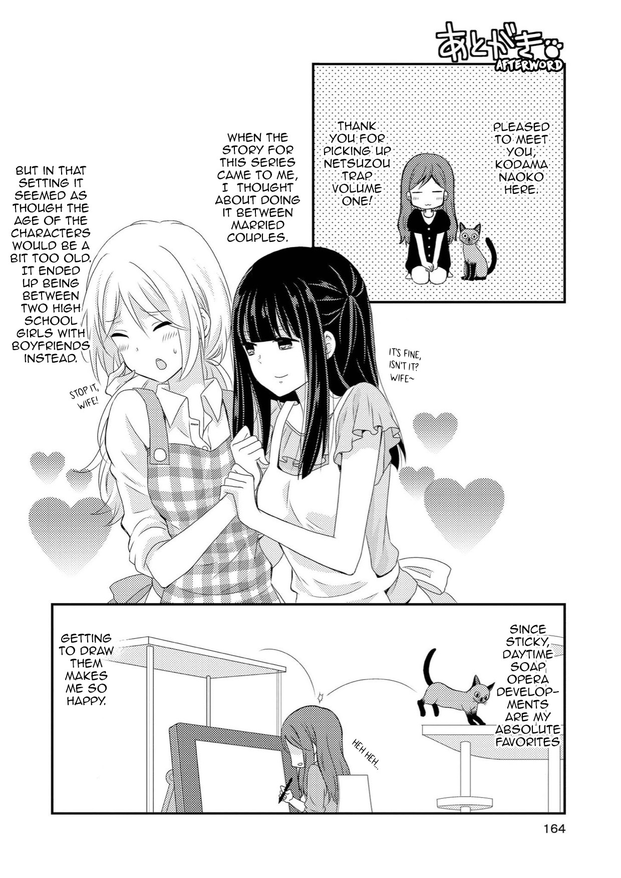 Netsuzou Trap - NTR Chapter 4.5 page 2 - Chapter 4.5