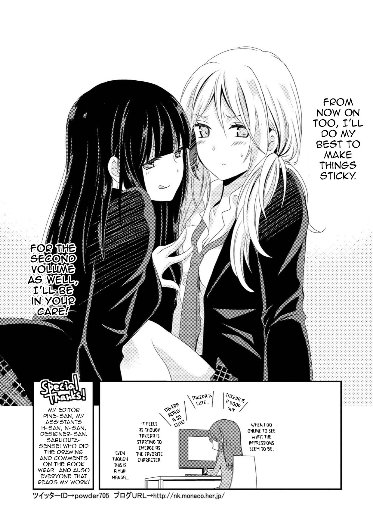 Netsuzou Trap - NTR Chapter 4.5 page 3 - Chapter 4.5