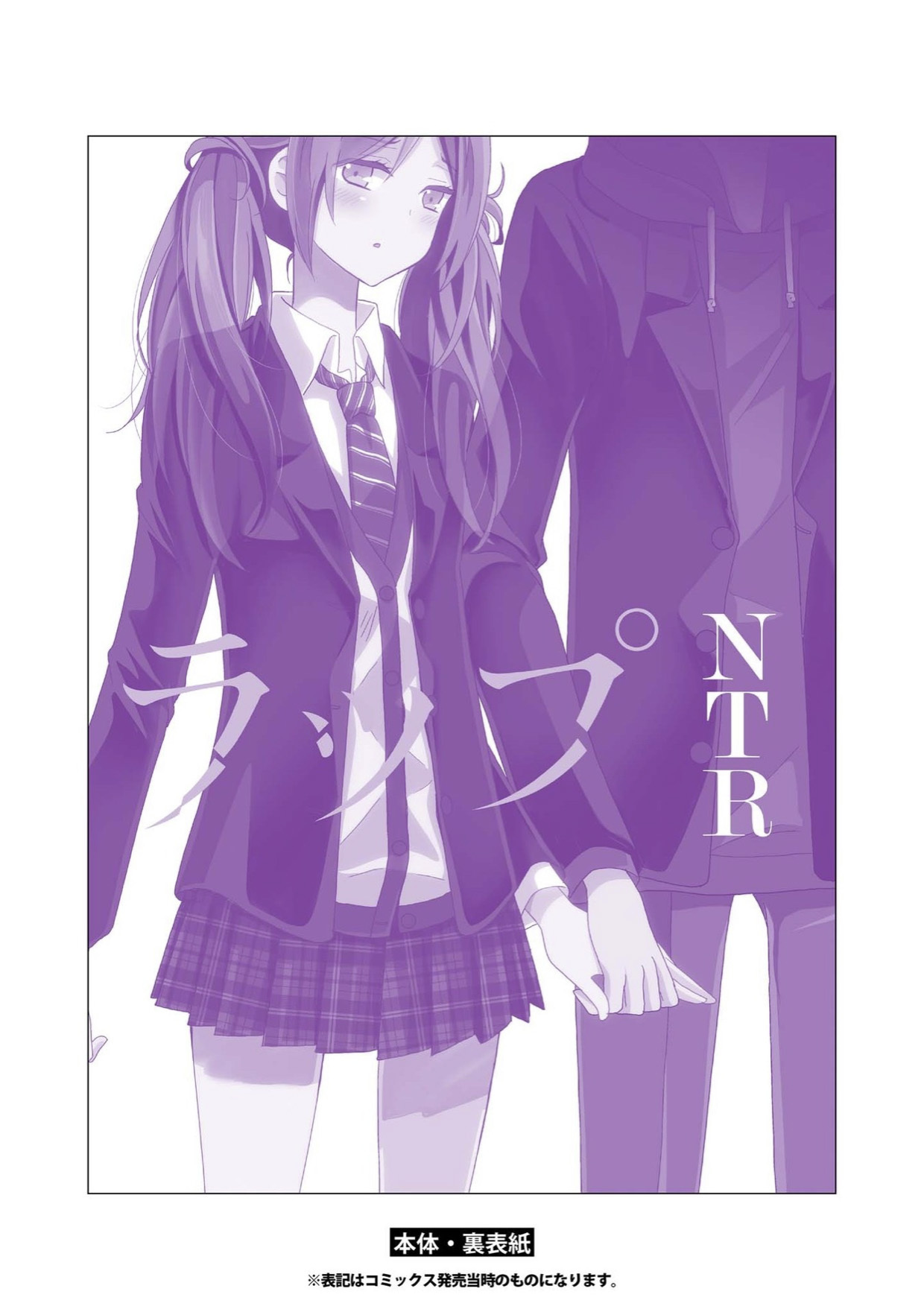 Netsuzou Trap - NTR Chapter 4.5 page 9 - Chapter 4.5