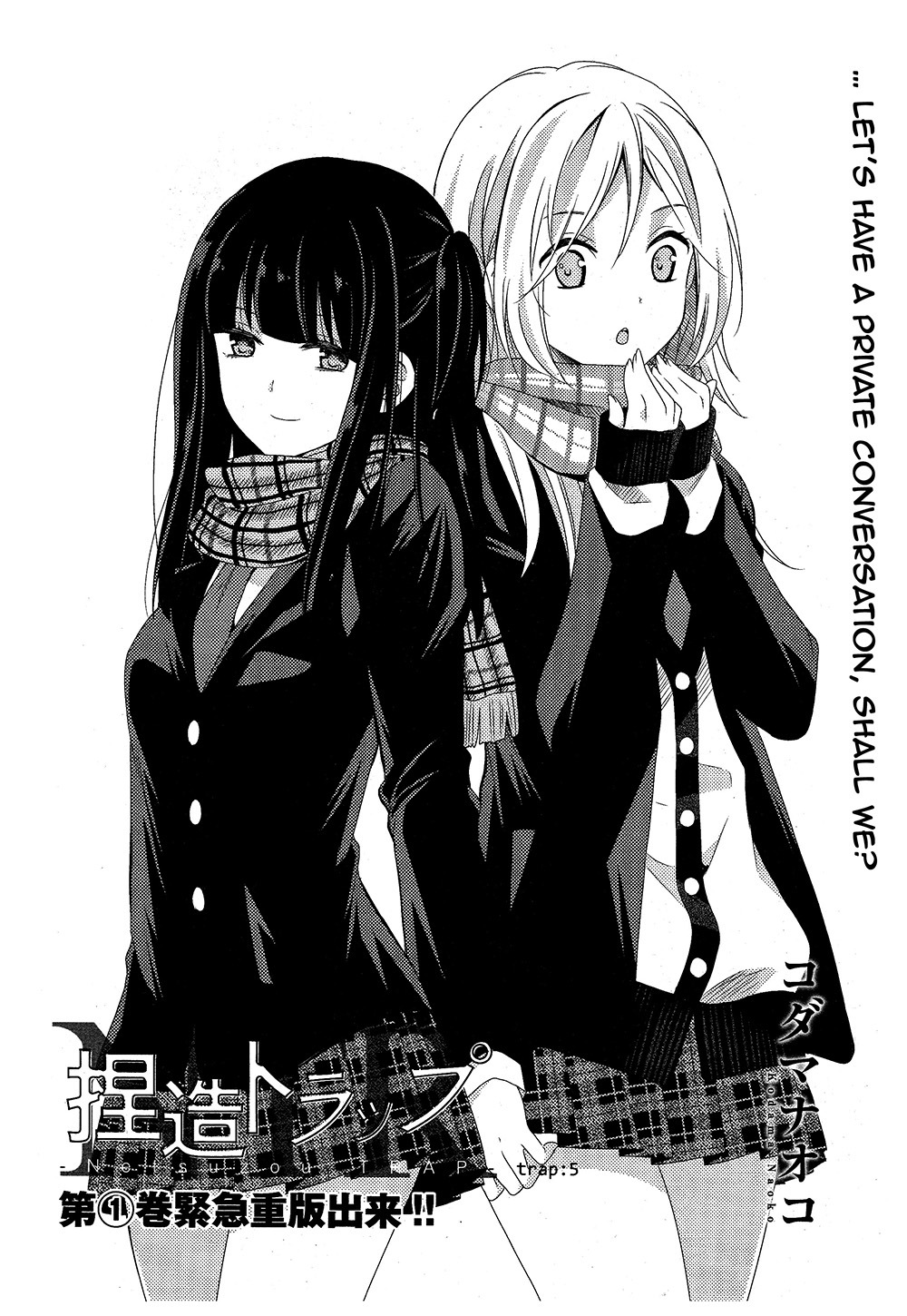Netsuzou Trap - NTR Chapter 5 page 1 - Chapter 5