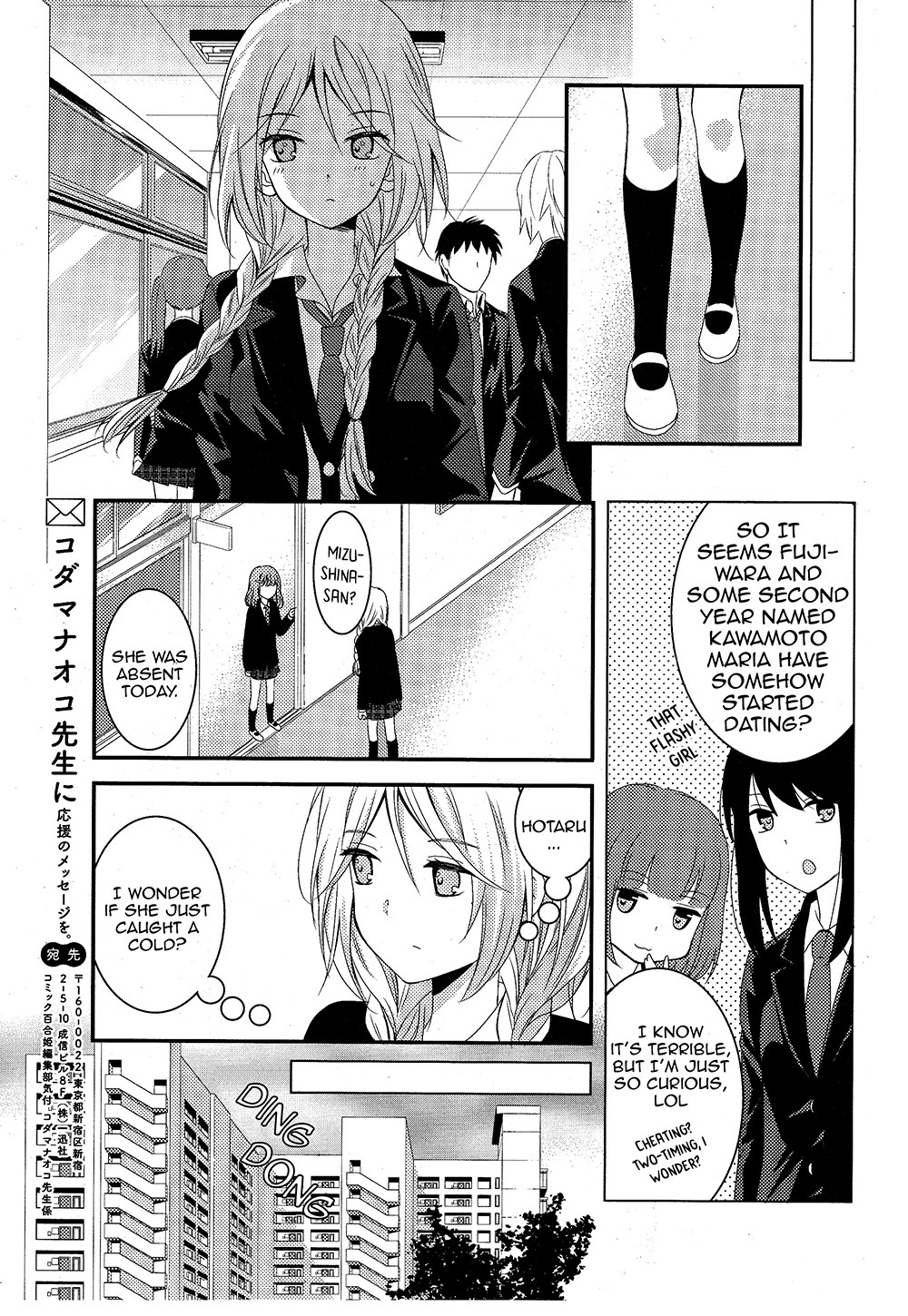 Netsuzou Trap - NTR Chapter 5 page 21 - Chapter 5