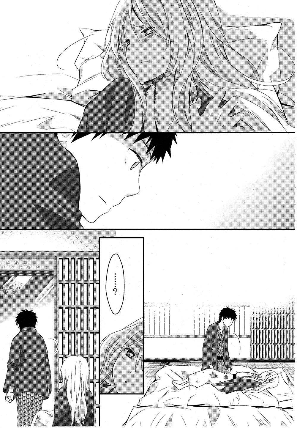 Netsuzou Trap - NTR Chapter 5 page 7 - Chapter 5