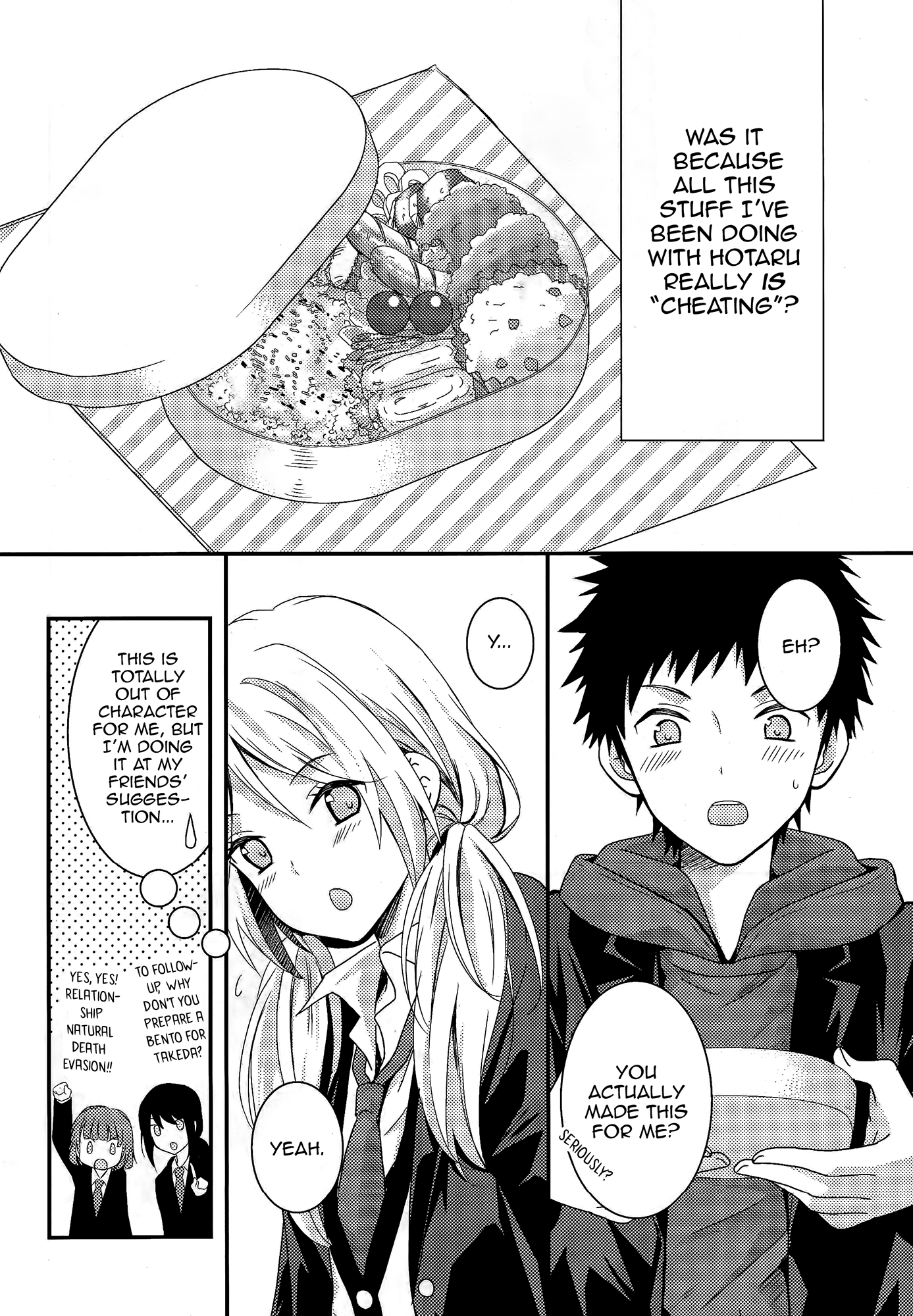 Netsuzou Trap - NTR Chapter 6 page 13 - Chapter 6