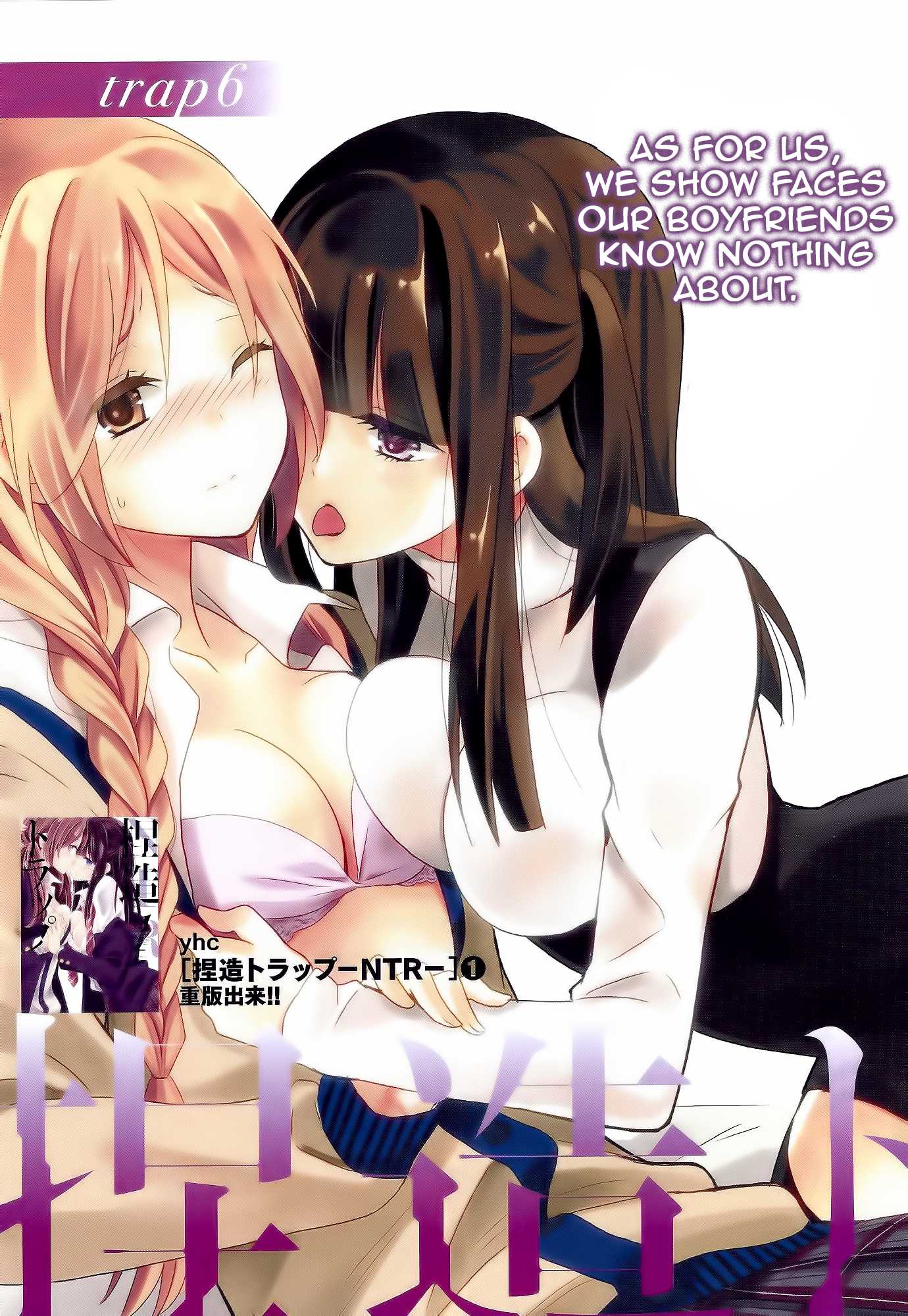 Netsuzou Trap - NTR Chapter 6 page 3 - Chapter 6