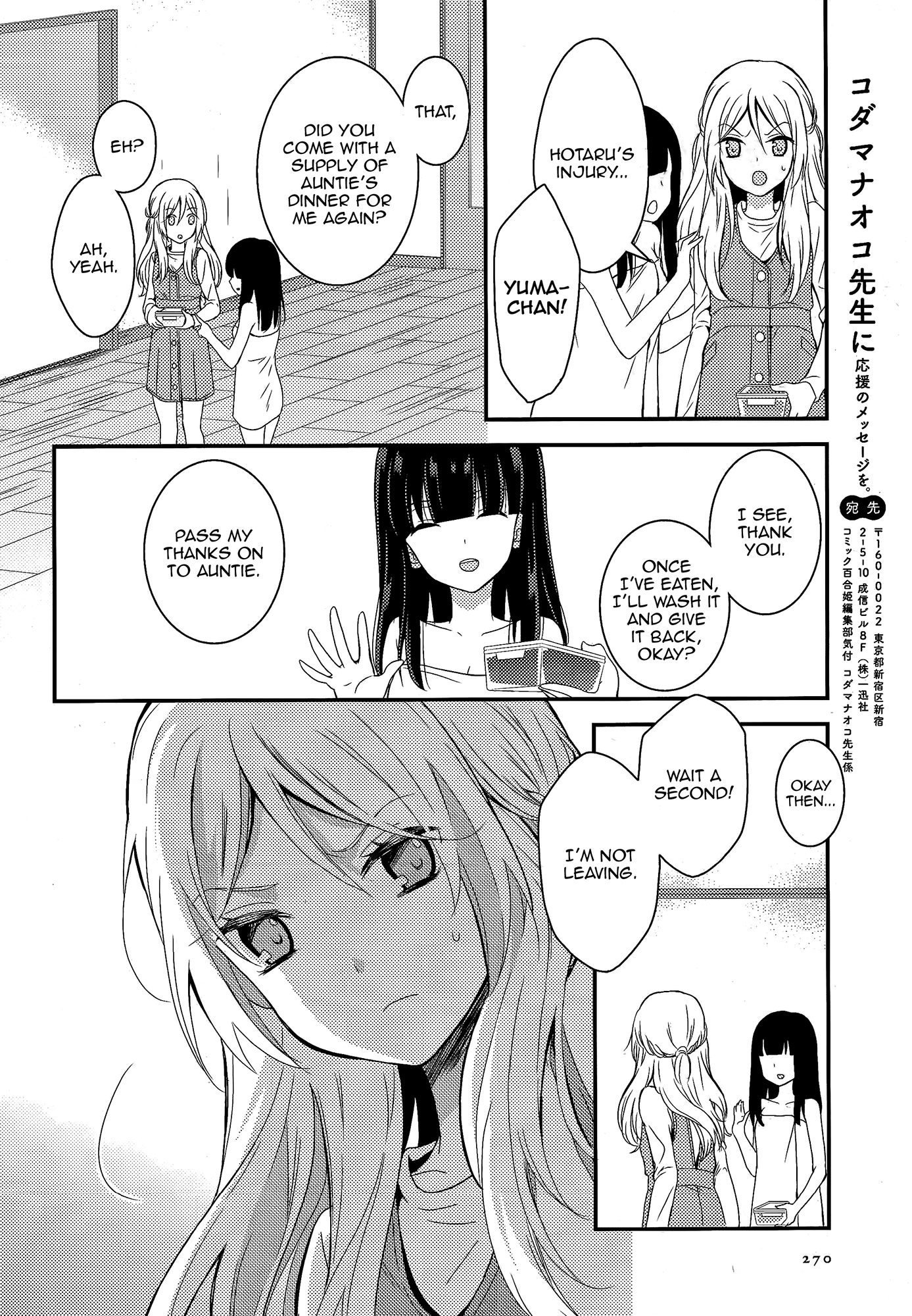 Netsuzou Trap - NTR Chapter 6 page 33 - Chapter 6