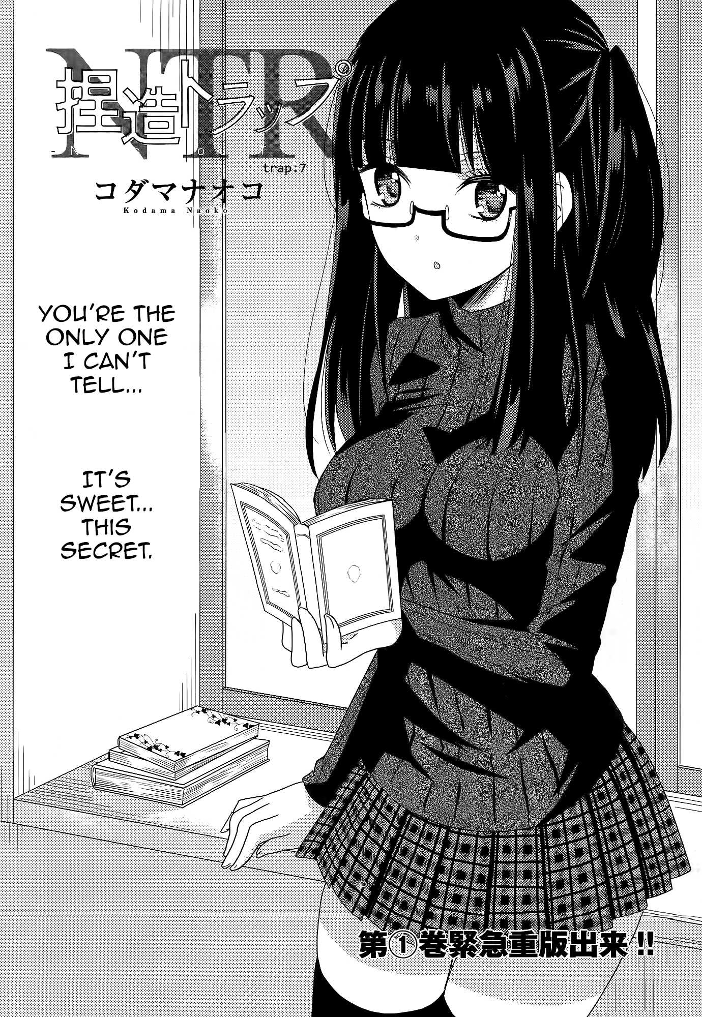 Netsuzou Trap - NTR Chapter 7 page 1 - Chapter 7