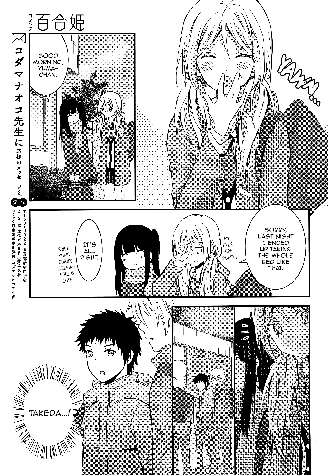 Netsuzou Trap - NTR Chapter 7 page 31 - Chapter 7