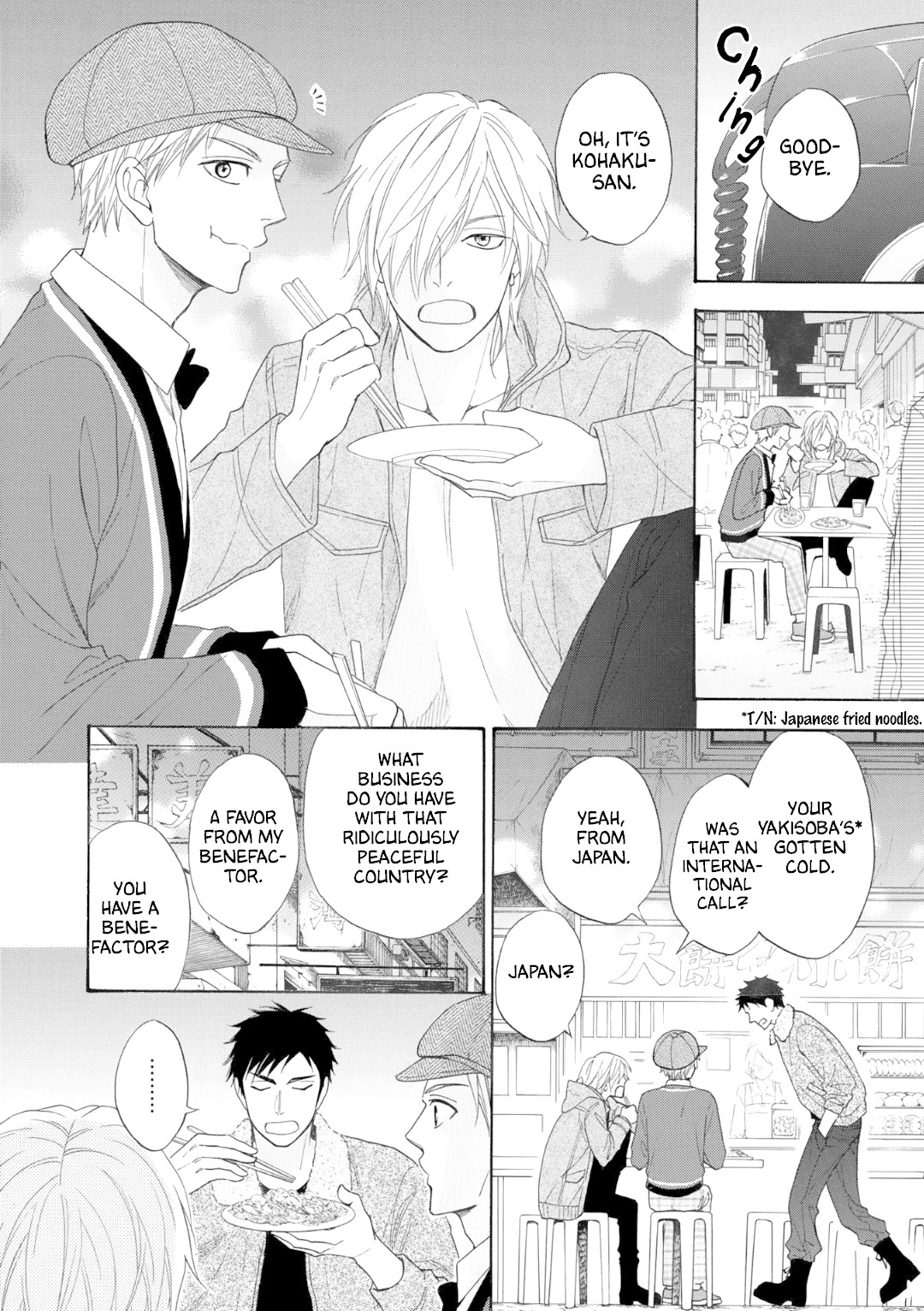 Nettai Deracine Houshokuten Chapter 0 page 7 - Chapter 0: Prologue