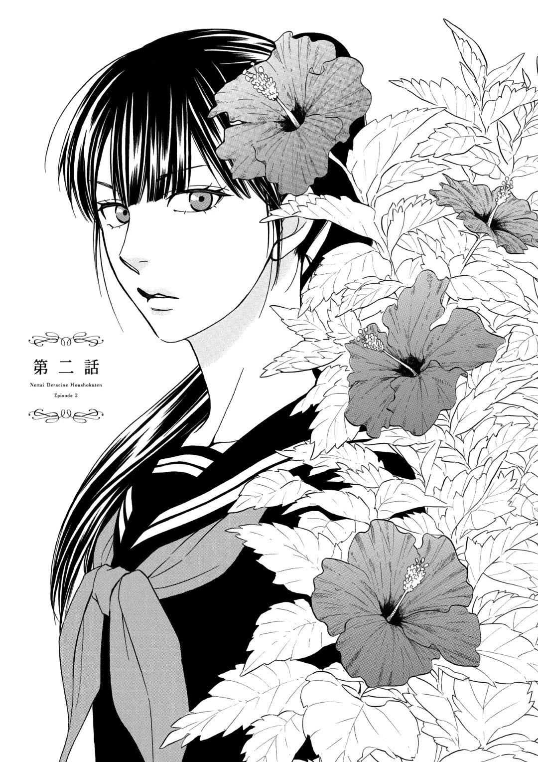 Nettai Deracine Houshokuten Chapter 2 page 2 - Chapter 2