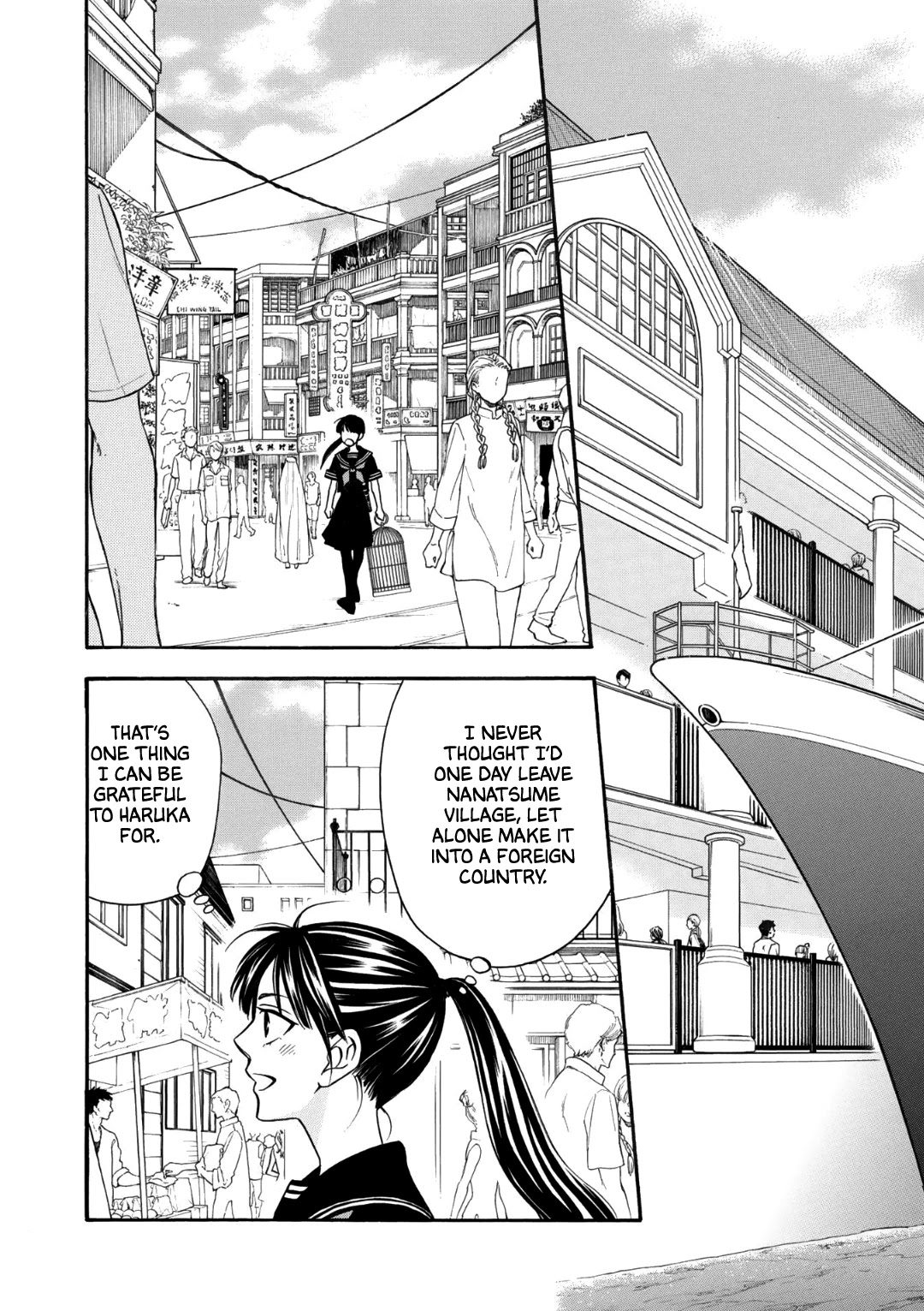 Nettai Deracine Houshokuten Chapter 2 page 3 - Chapter 2