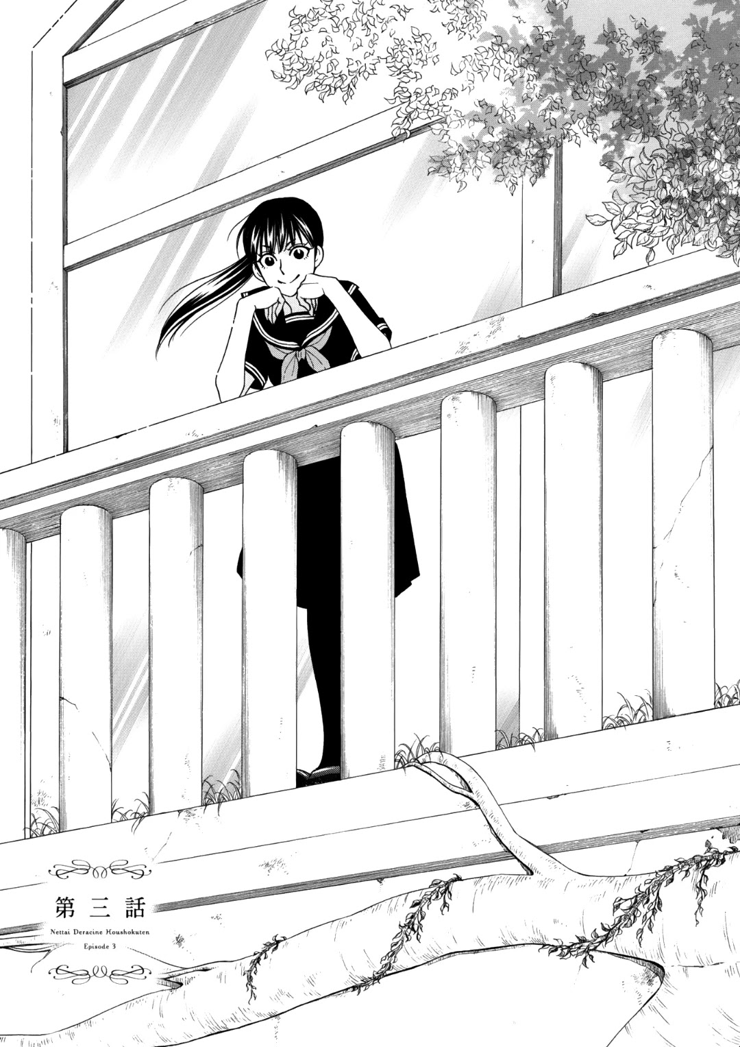 Nettai Deracine Houshokuten Chapter 3 page 4 - Chapter 3