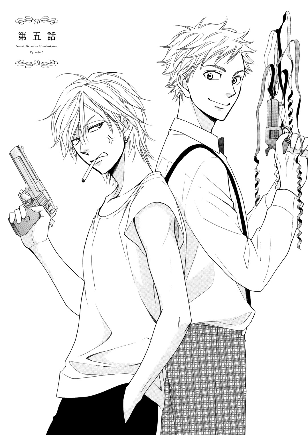 Nettai Deracine Houshokuten Chapter 5 page 3 - Chapter 5