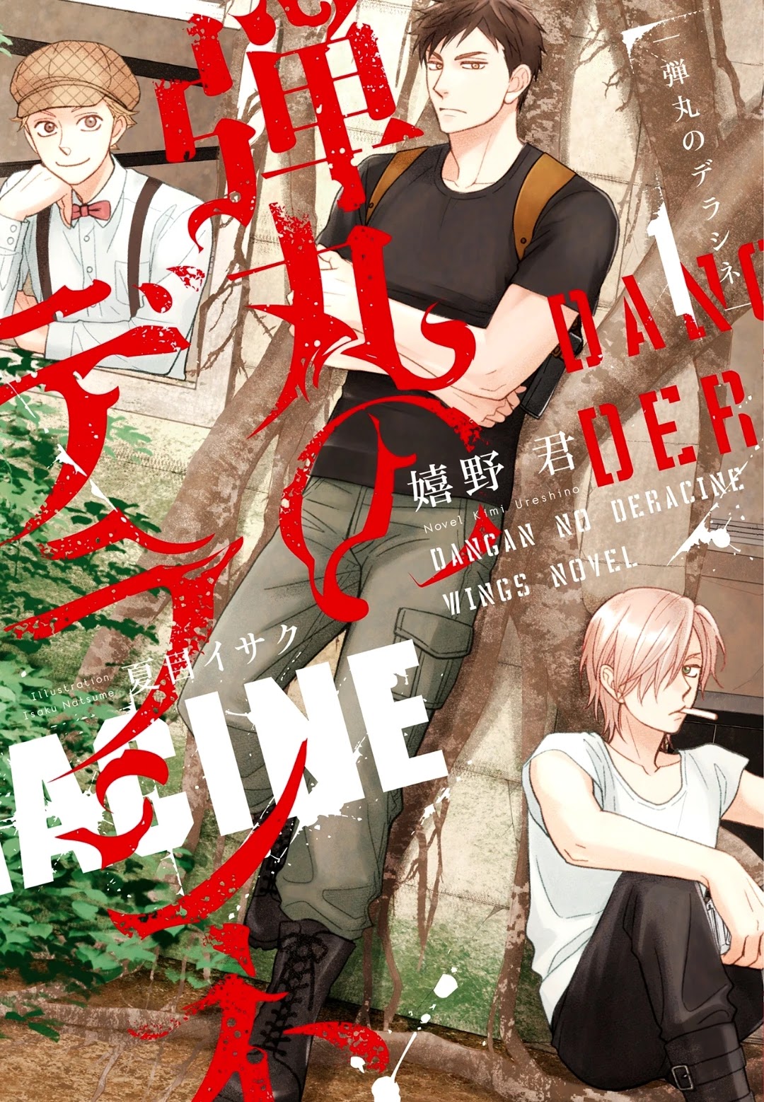 Nettai Deracine Houshokuten Chapter 6 page 4 - Chapter 6