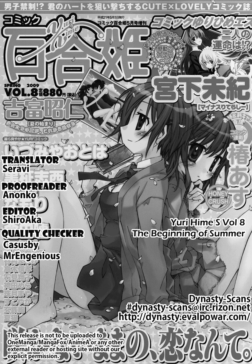 Nettai Shoujo Chapter 1 page 20 - Chapter 1: The Beginning of Summer