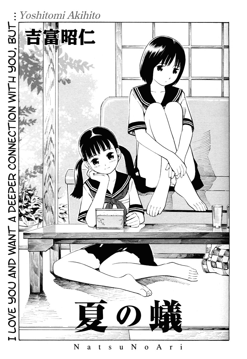 Nettai Shoujo Chapter 5 page 2 - Chapter 5: Natsu no Ari