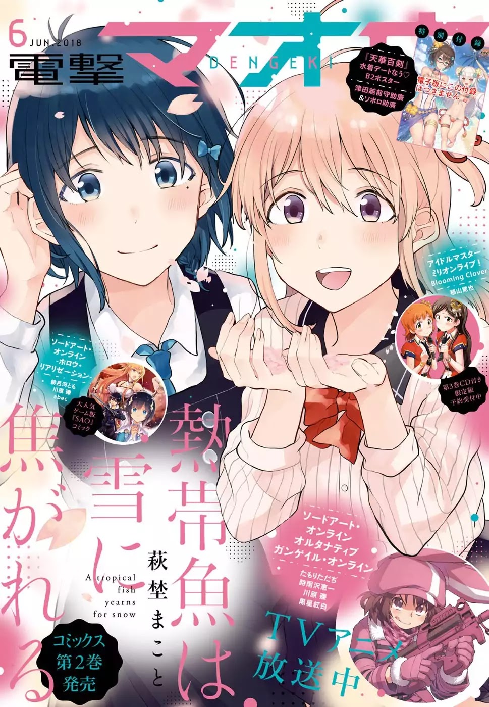 Nettaigyo wa Yuki ni Kogareru Chapter 10 page 2 - Chapter 10: Koyuki Honami Can't Concentrate.