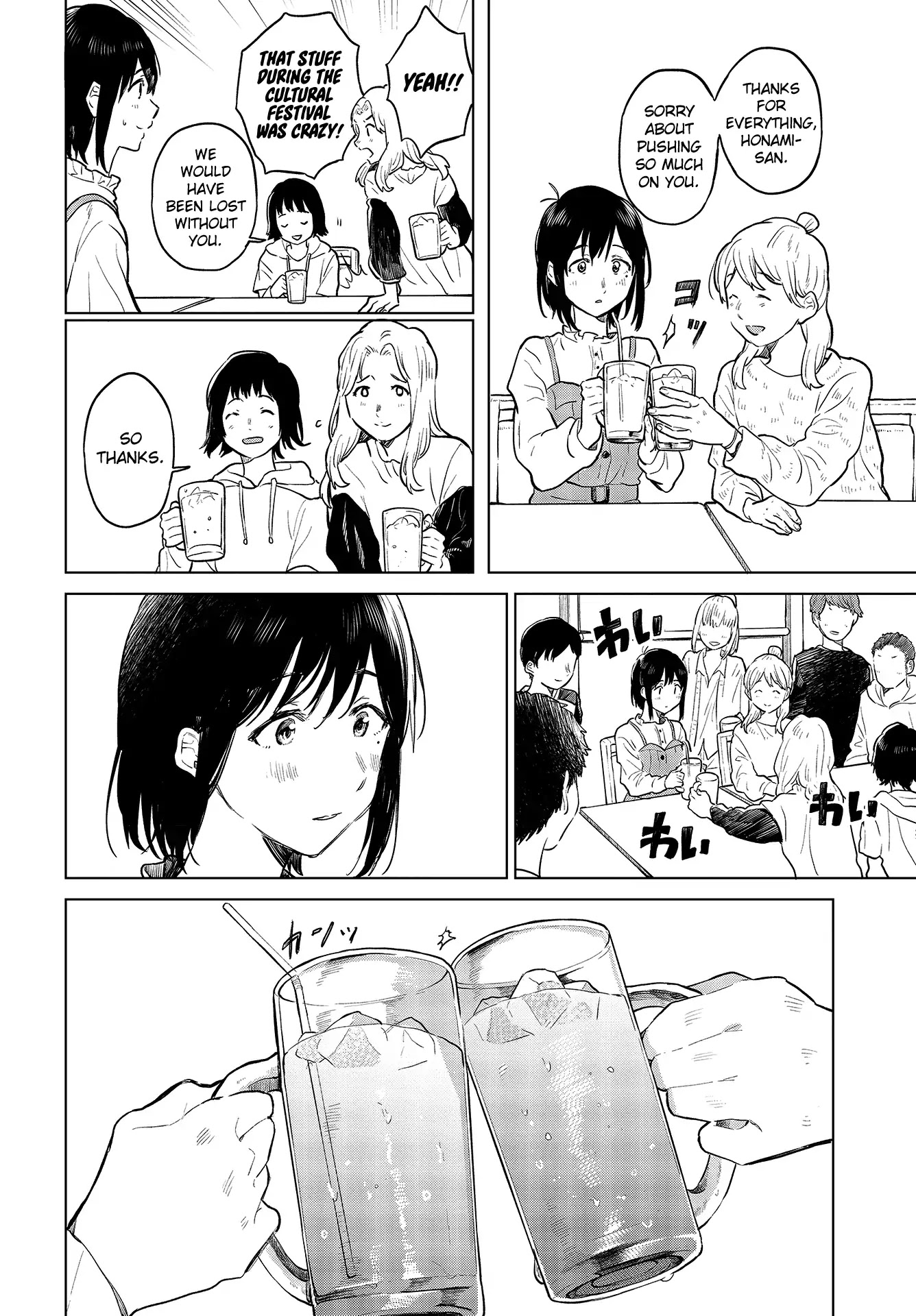 Nettaigyo wa Yuki ni Kogareru Chapter 22 page 27 - Chapter 22: Konatsu Amano Can't Breathe.